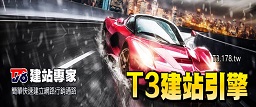 官網建置