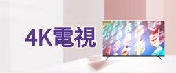 電視