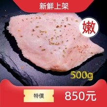 台灣松阪豬