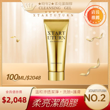 柔亮潔顏膠 (CLEANSING GEL)