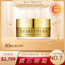 鑽石眼霜(DIAMOND EYE RENEWAL)