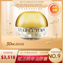 賦活精華油 (REVITALIZING ESSENTIAL OIL)